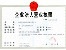 營業執照